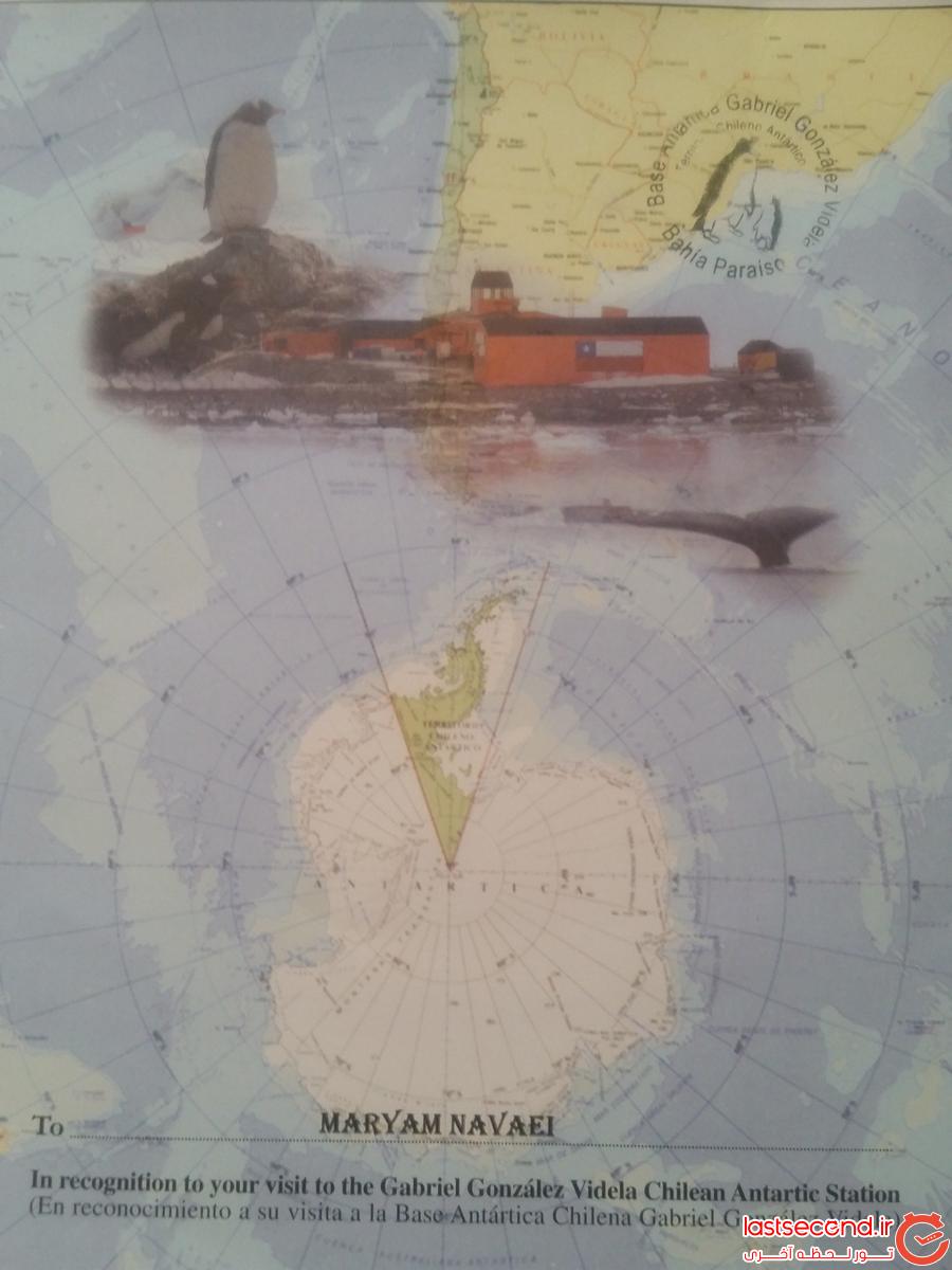 سفرنامه قطب جنوب 