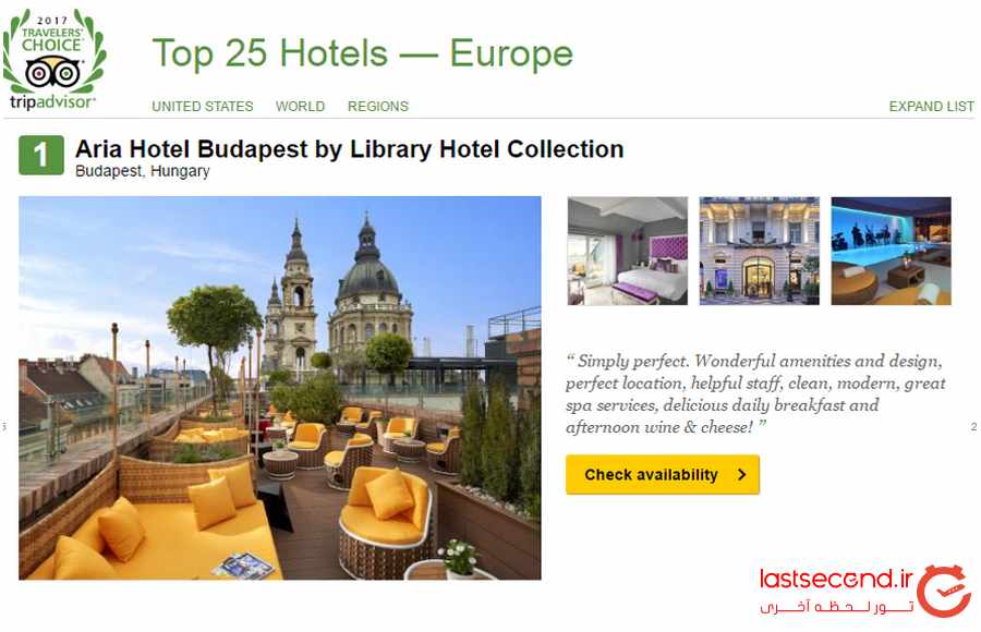 ‏با بهترین هتل اروپا آشنا شوید + تصاویر‏ ‏‏ ‏ ‏ ‏  ‏  ‏ ‏ ‏ ‏‏ ‏