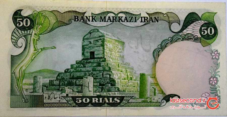 گرانترین اسکناس قدیمی ایران