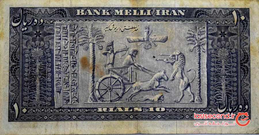 گرانترین اسکناس قدیمی ایران