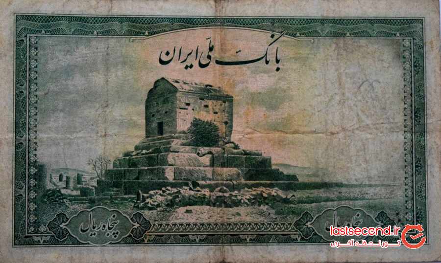 گرانترین اسکناس قدیمی ایران
