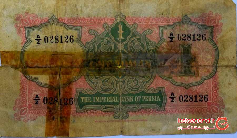 گرانترین اسکناس قدیمی ایران