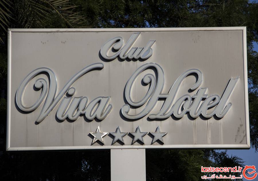  هتل 4 ستاره کلاب ویوا   