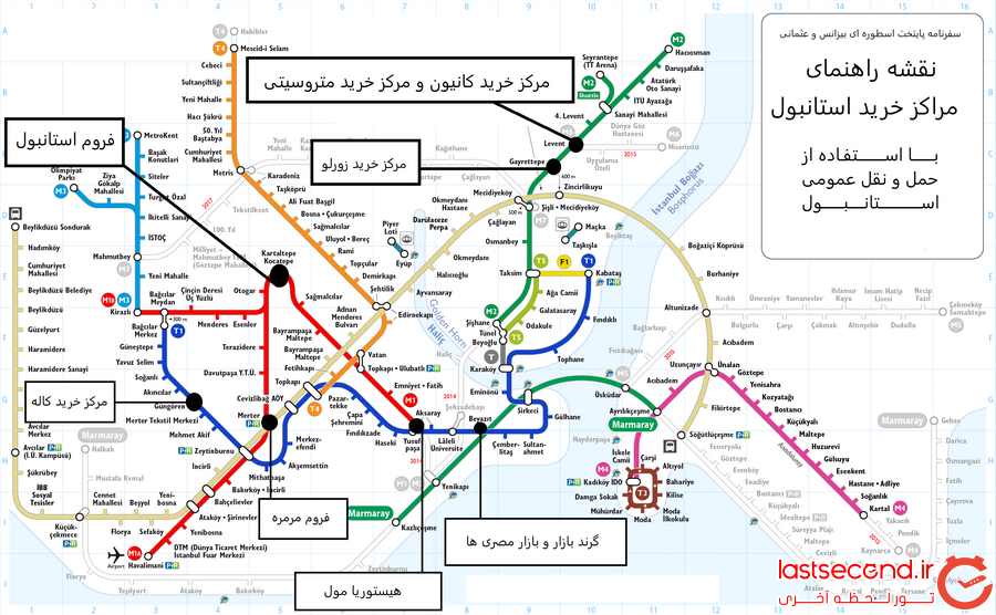 سفرنامه پایتخت دو امپراطوری بیزانس و عثمانی   