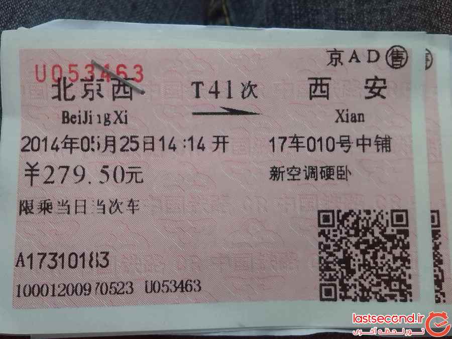 سفر به چین (پکن .شیان.شانگهای.هانگزو)   